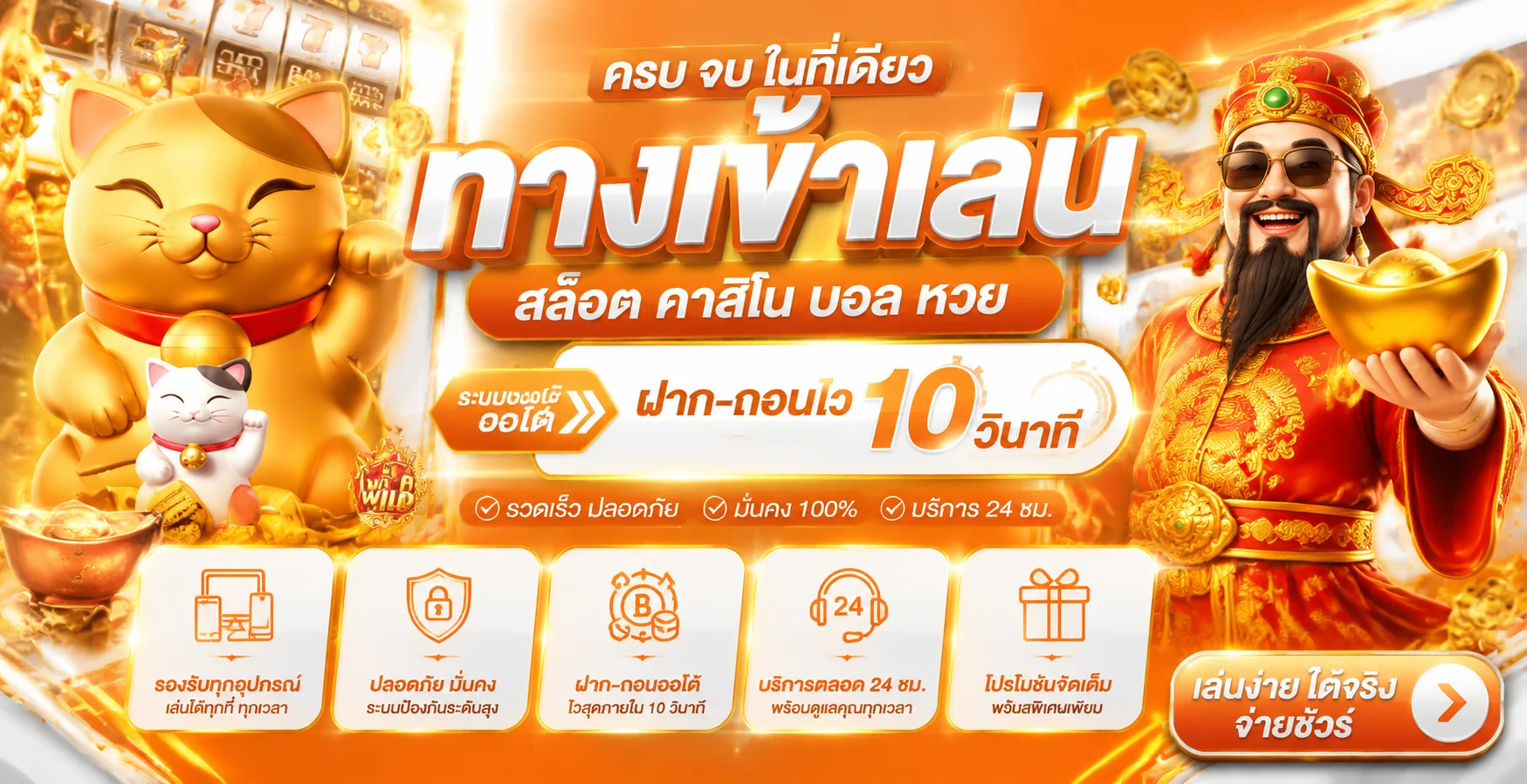จุดเด่น bitbet69 เว็บตรงฝากถอนออโต้ 10 วินาที