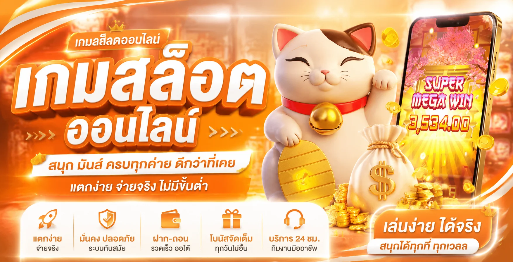 สล็อตออนไลน์ bitbet69 รวมค่ายดัง PG JOKER Pragmatic